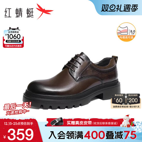 红蜻蜓厚底正装皮鞋男士高端商务