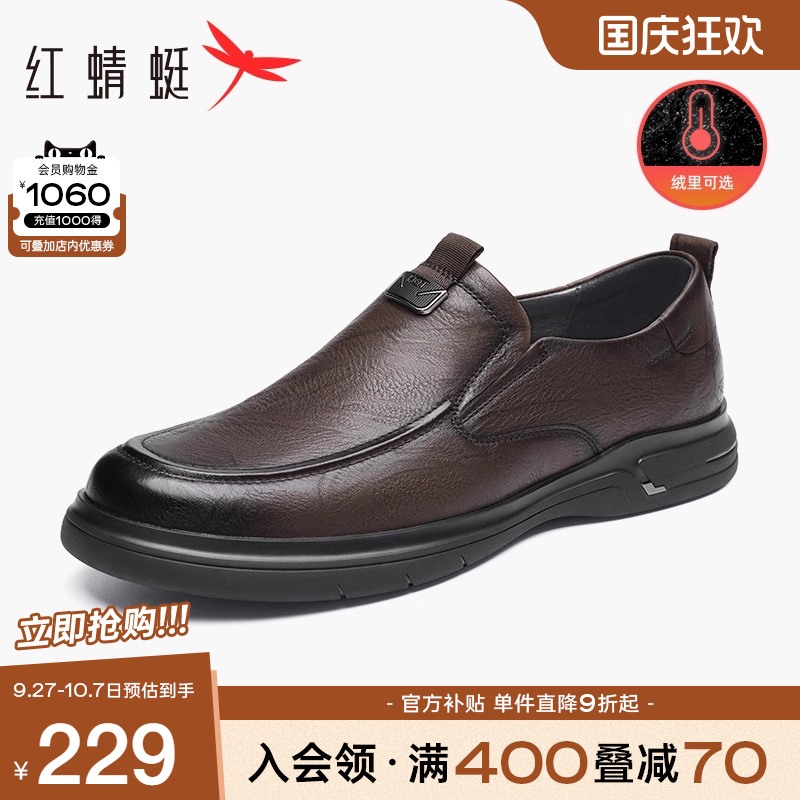 红蜻蜓商务休闲皮鞋软底爸爸鞋
