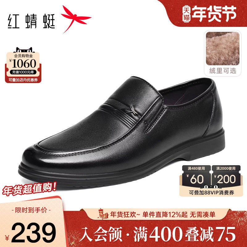 红蜻蜓男鞋秋冬新款商务休闲皮鞋男士真皮棉鞋软底舒适中年爸爸鞋,流行男鞋,休闲皮鞋,淘宝优惠券,粉丝福利购,淘宝优惠卷