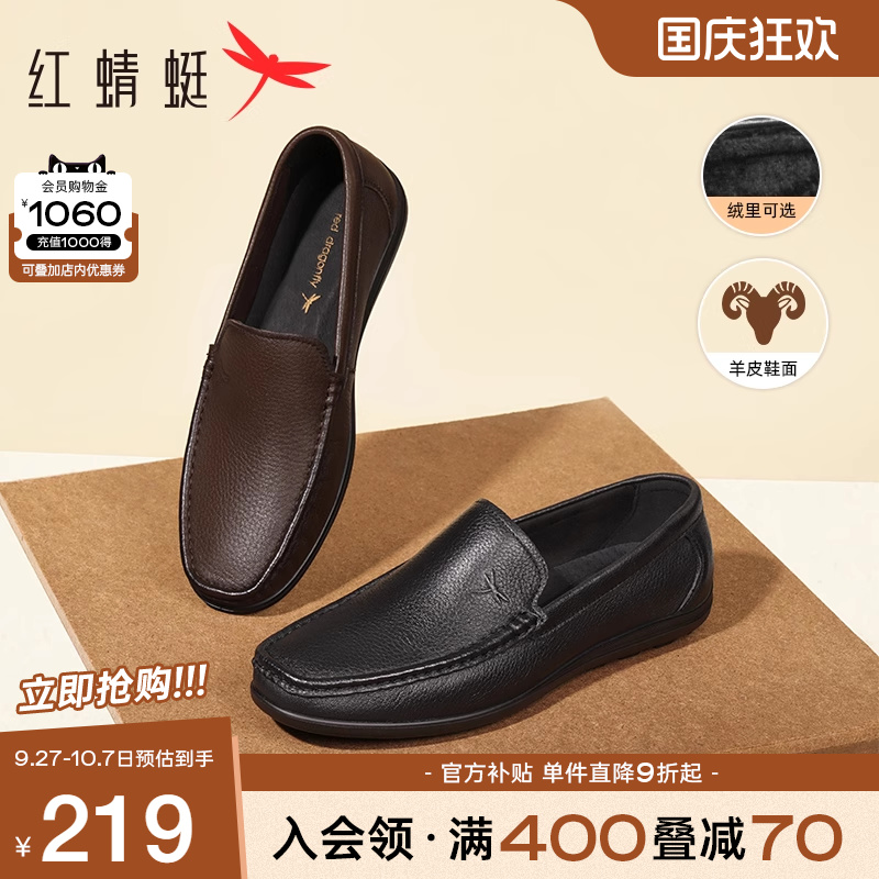 红蜻蜓豆豆鞋软底舒适