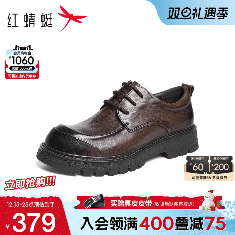 红蜻蜓正装皮鞋商务厚底