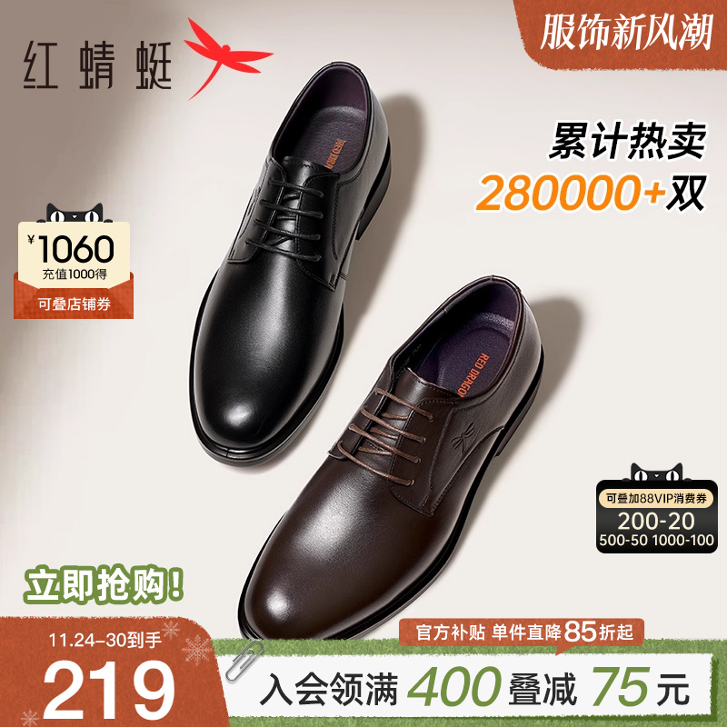 红蜻蜓正装皮鞋真皮软底
