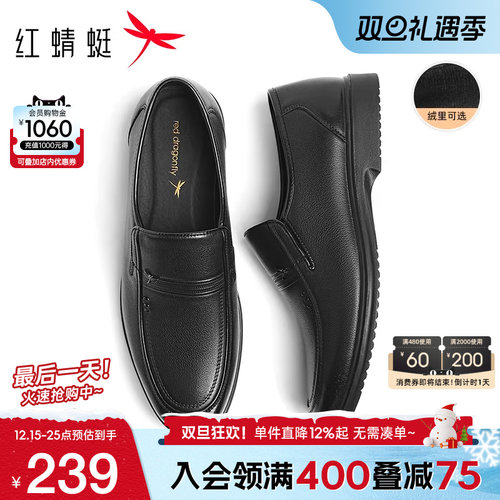 红蜻蜓休闲皮鞋软底舒适
