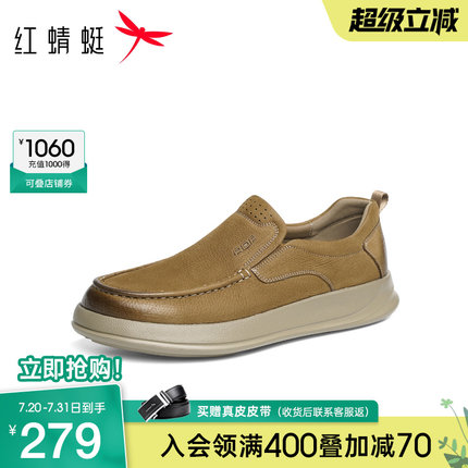 红蜻蜓休闲皮鞋2025秋季新款男鞋真皮舒适一脚蹬懒人外穿勃肯鞋男
