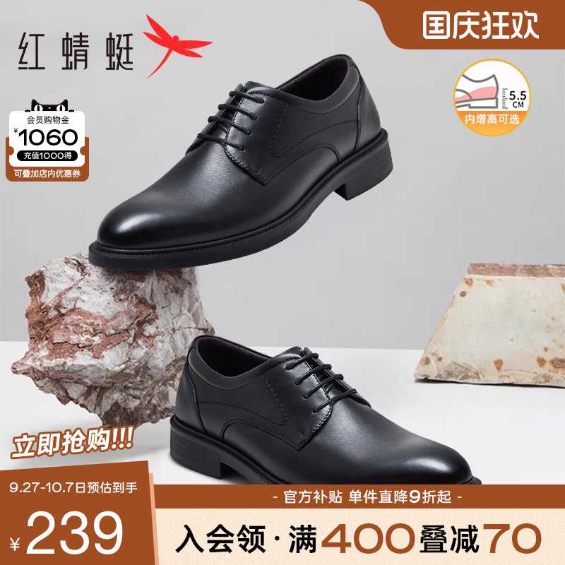 红蜻蜓正装皮鞋百搭透气