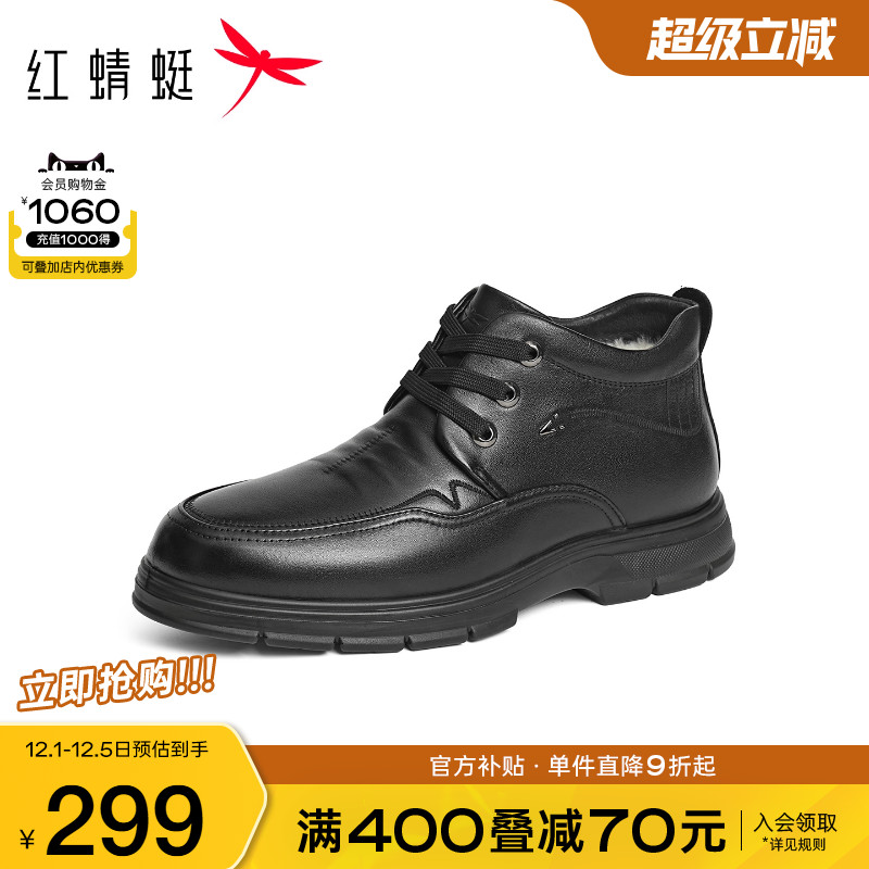 红蜻蜓高帮鞋系带休闲