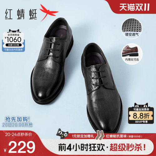 红蜻蜓大码正装皮鞋增高