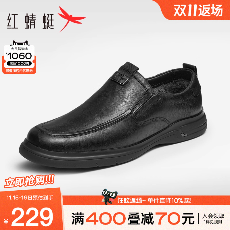 红蜻蜓真皮保暖棉鞋爸爸休闲皮鞋