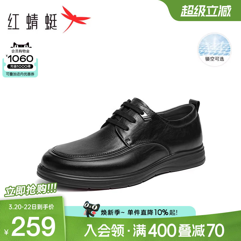 红蜻蜓休闲皮鞋春秋新款男鞋真皮舒适平底系带男士商务通勤皮鞋男