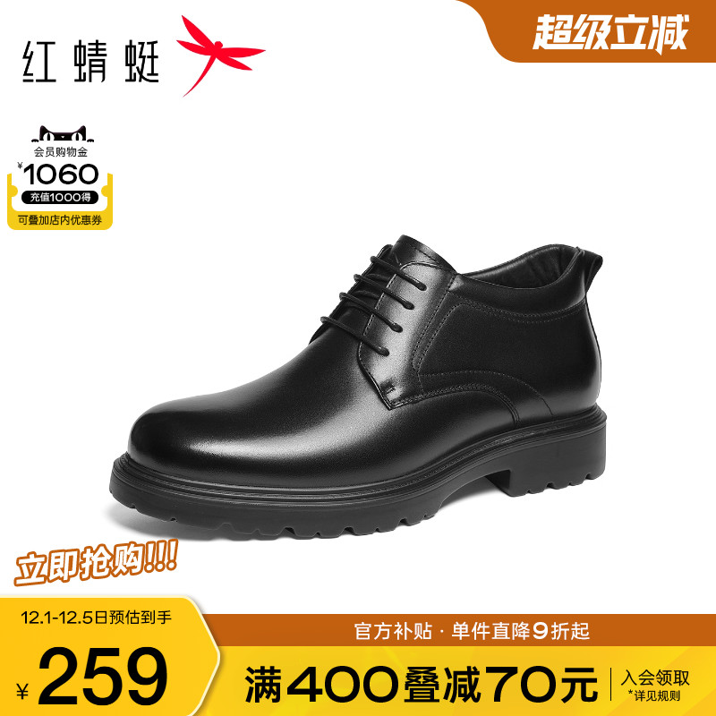 红蜻蜓高帮鞋2025冬季新款男鞋商务通勤正装皮鞋加绒保暖爸爸棉鞋