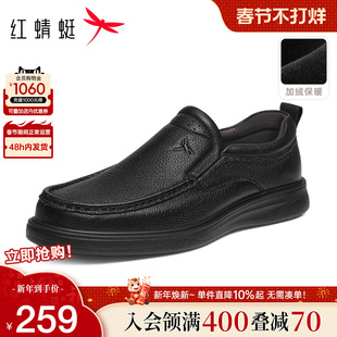 红蜻蜓男鞋冬季新款休闲皮鞋男士软底一脚蹬真皮鞋子男中年爸爸鞋