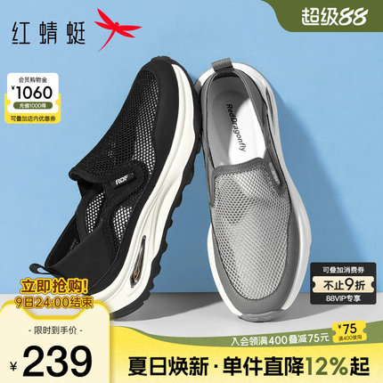红蜻蜓网面鞋2026夏季新款男鞋透气运动凉鞋一脚蹬软底休闲爸爸鞋