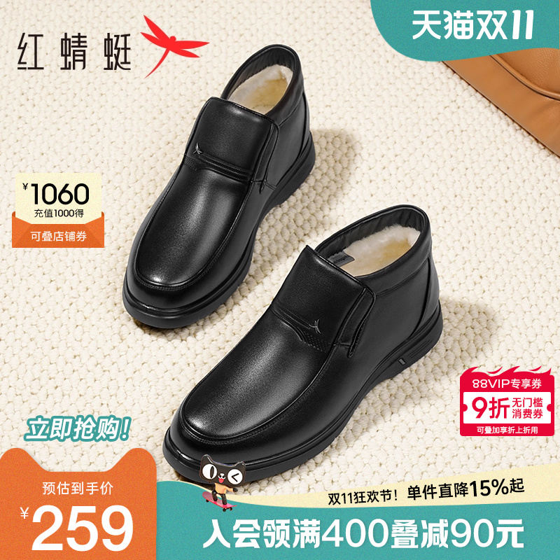 红蜻蜓男士棉鞋冬季新款羊毛休闲真皮高帮加绒皮鞋保暖中年爸爸鞋