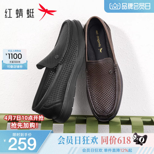 红蜻蜓休闲皮鞋羊皮舒适