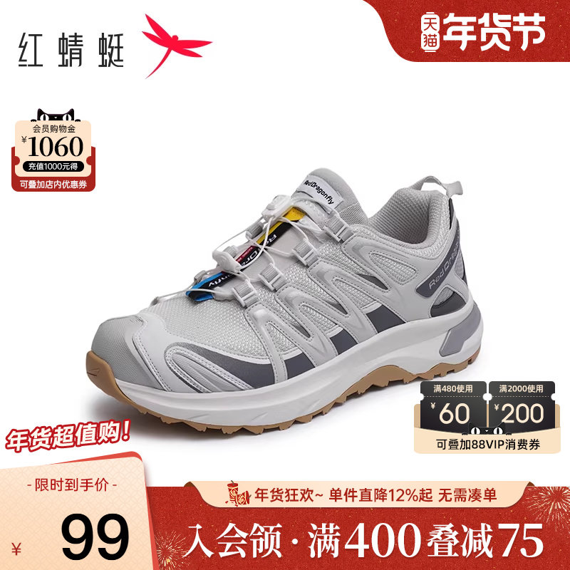 红蜻蜓轻户外男女同款春秋新款时尚拼色单鞋户外运动鞋软底登山鞋,流行男鞋,时尚休闲鞋,淘宝优惠券,粉丝福利购,淘宝优惠卷