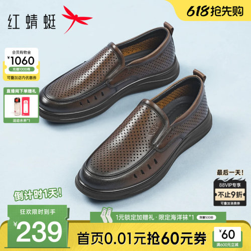 红蜻蜓休闲皮鞋真皮镂空