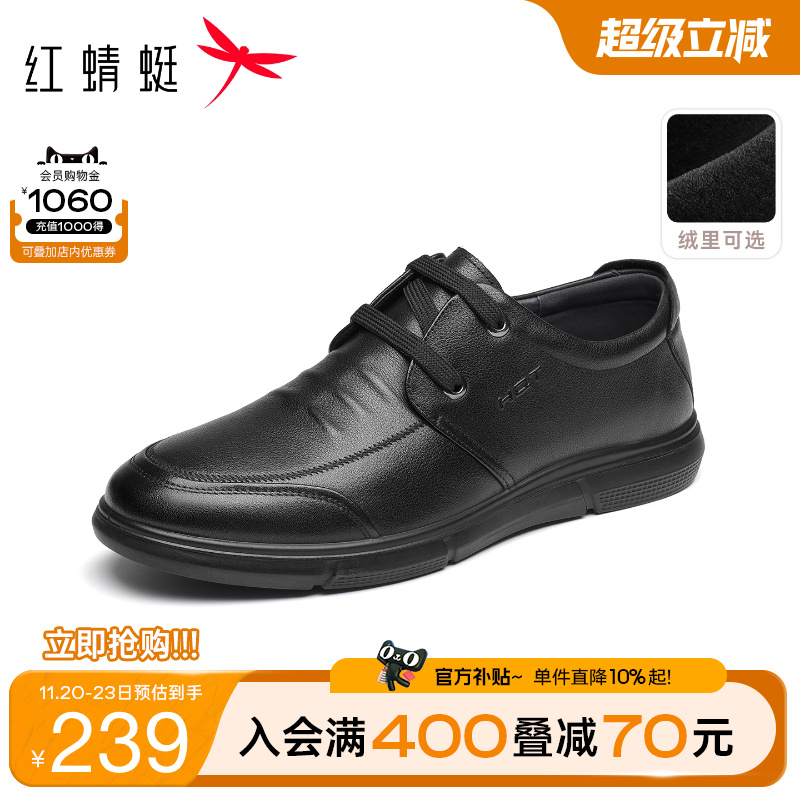 红蜻蜓真皮爸爸皮鞋男士休闲皮鞋