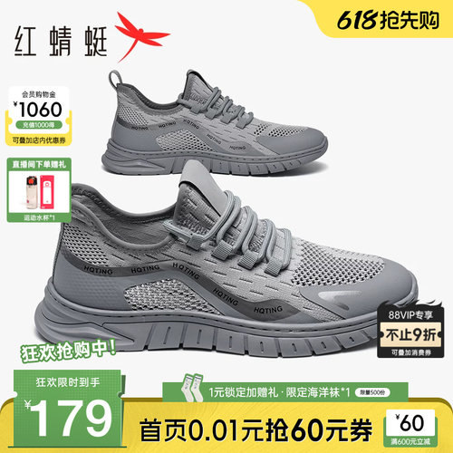 红蜻蜓透气网面休闲鞋