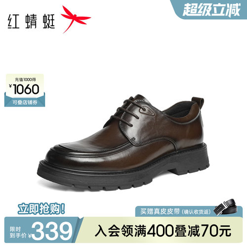 红蜻蜓正装皮鞋商务绅士