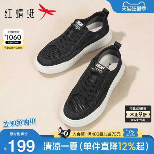 红蜻蜓休闲板鞋运动透气