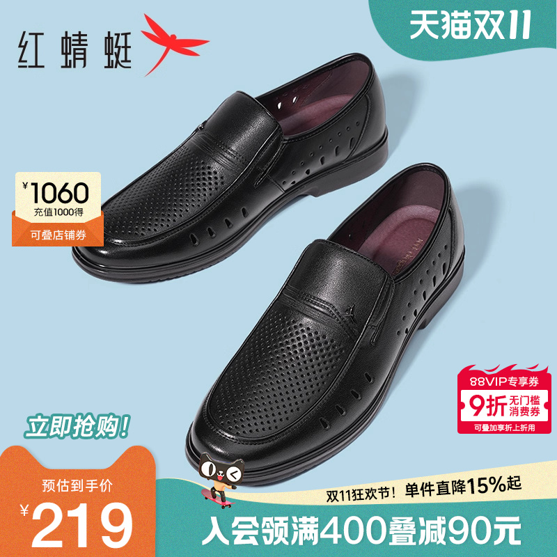 真皮正品休闲皮鞋透气男