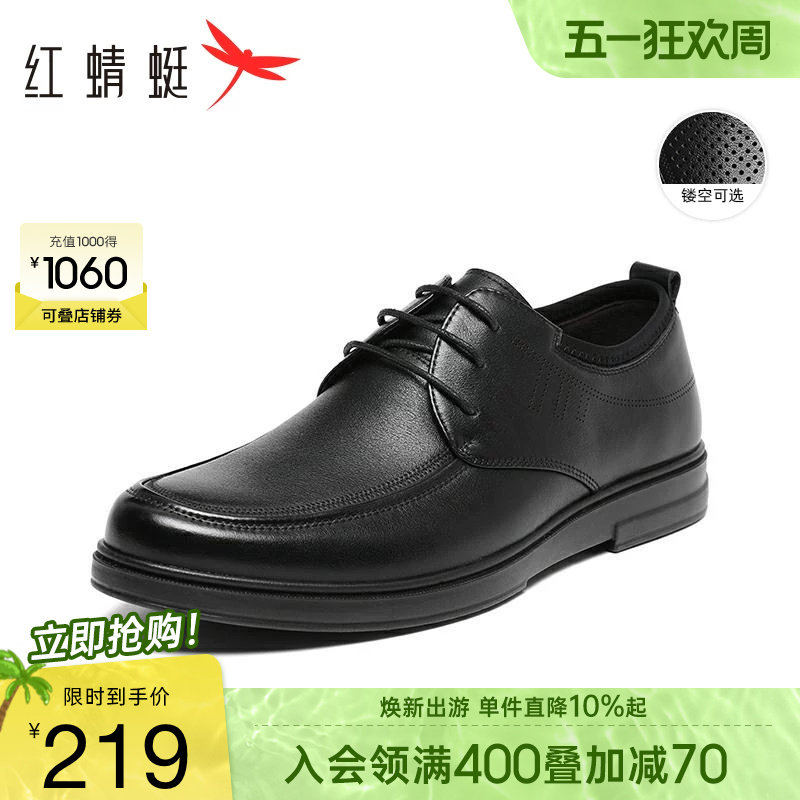 红蜻蜓男士皮鞋春季男鞋英伦风商务软底舒适结婚新郎休闲爸爸单鞋