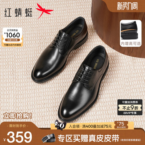 红蜻蜓正装皮鞋真皮结婚新郎鞋