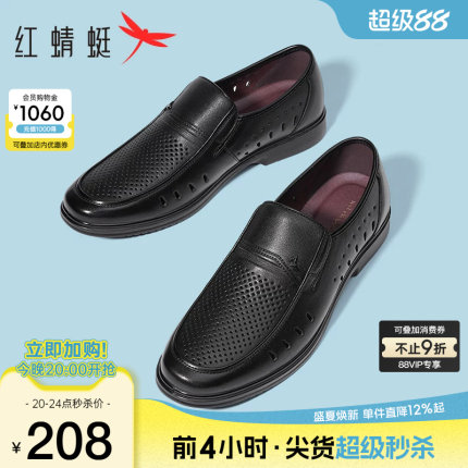 红蜻蜓男鞋夏季新款真皮休闲男士皮鞋镂空透气爸爸凉鞋中老年父亲