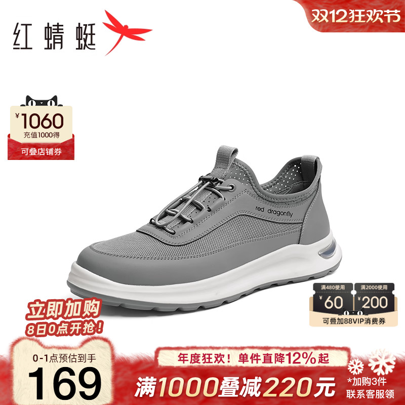 红蜻蜓轻便徒步时尚休闲鞋