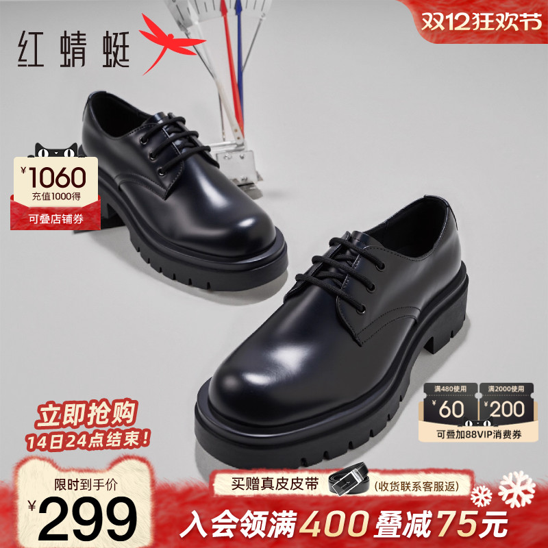 红蜻蜓大头皮鞋厚底增高年轻人