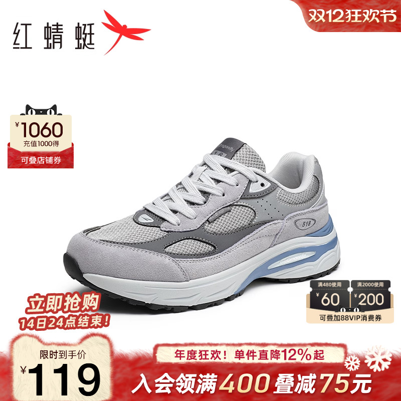 红蜻蜓慢跑鞋时尚运行