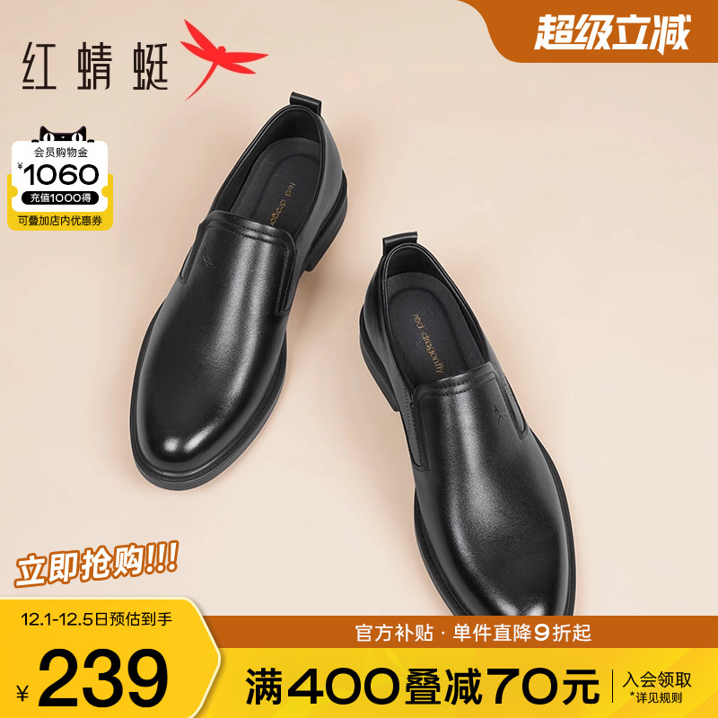 红蜻蜓正装皮鞋真皮一脚蹬