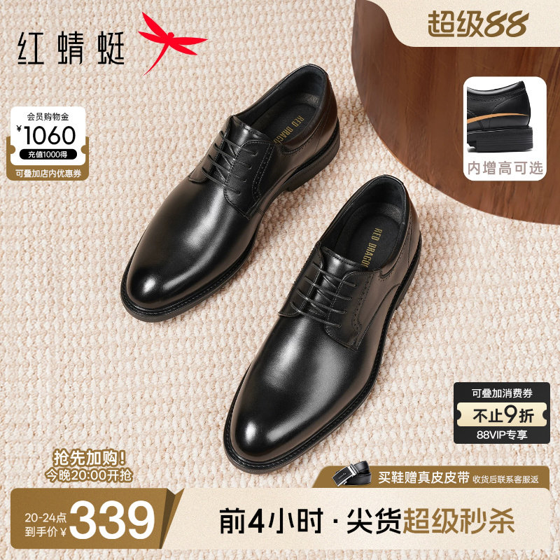 红蜻蜓正装皮鞋真皮结婚新郎鞋图片