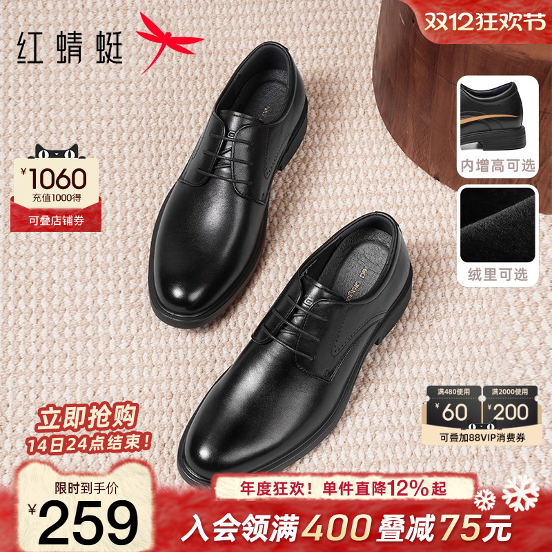 红蜻蜓真皮商务皮鞋男士增高软底