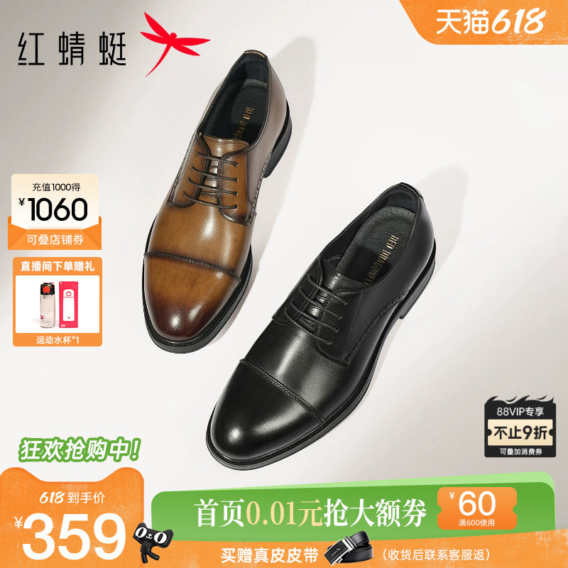 红蜻蜓正装皮鞋2026春季新款男鞋真皮商务系带男士皮鞋高端男皮鞋