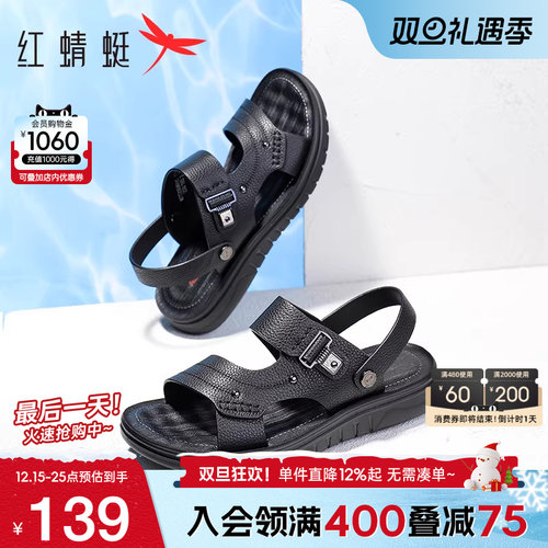 红蜻蜓时尚沙滩鞋真皮两穿