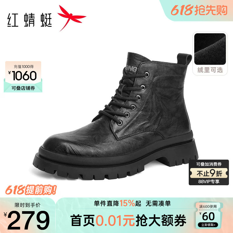 红蜻蜓男鞋冬季新款男士高帮棉鞋商务皮靴休闲皮鞋真皮马丁靴男款