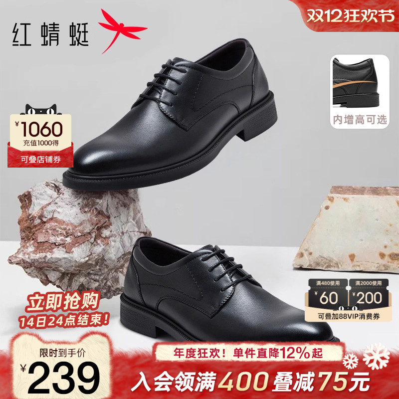 红蜻蜓正装皮鞋百搭透气