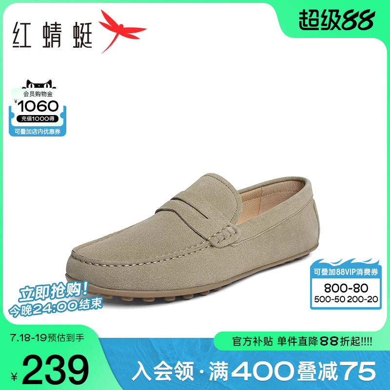 红蜻蜓乐福鞋2025夏季新款男士休闲皮鞋舒适商务通勤一脚蹬豆豆鞋