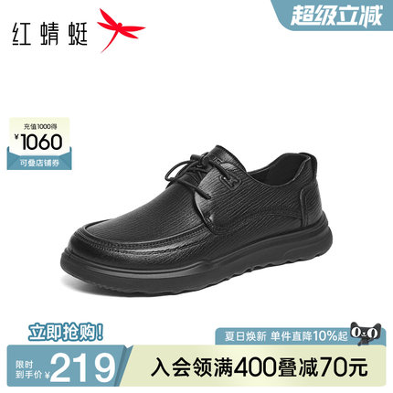 红蜻蜓休闲皮鞋2026春季新款男鞋羊皮舒适皮鞋中老年人爸爸鞋男鞋