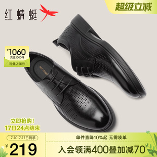 鏤空牛皮德比鞋 新款 夏季 皮鞋 真皮皮涼鞋 男商務透氣正裝 紅蜻蜓男鞋
