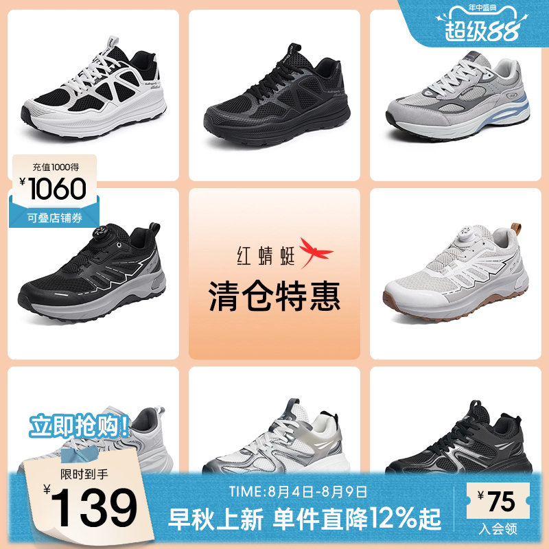 品牌特惠红蜻蜓男鞋透气休闲
