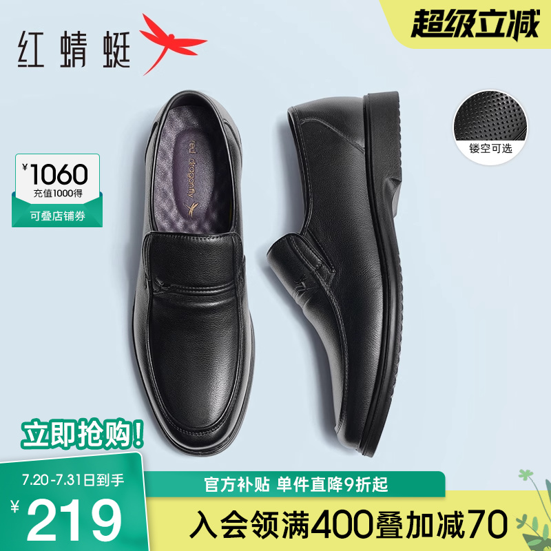 红蜻蜓男鞋夏季真皮鞋子一脚蹬男士大码休闲皮鞋软底中老年爸爸鞋