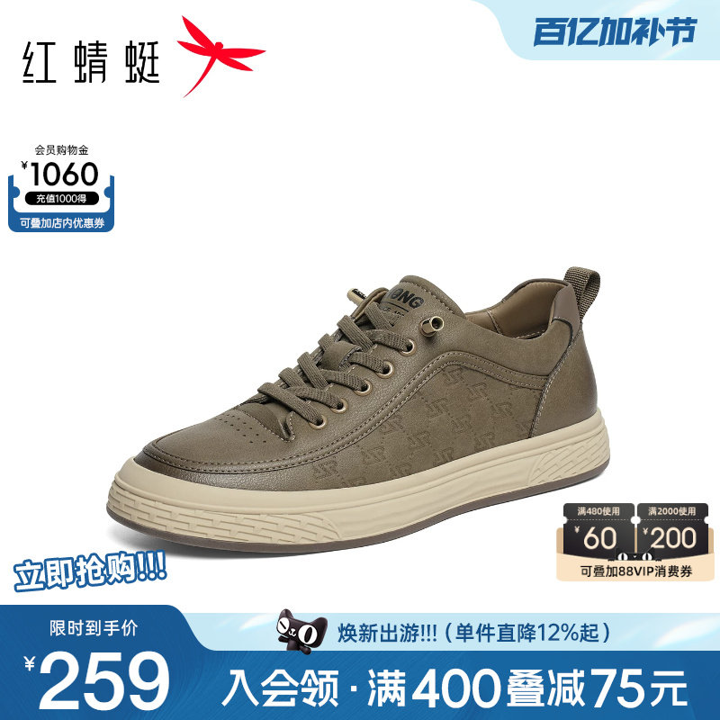 红蜻蜓休闲板鞋春秋新款男鞋平底系带户外休闲鞋男士运动跑步鞋男