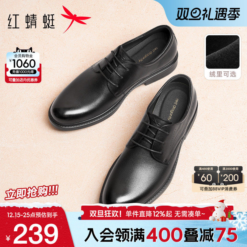 红蜻蜓正装皮鞋2025秋季新款商务通勤男士真皮德比鞋结婚新郎鞋男