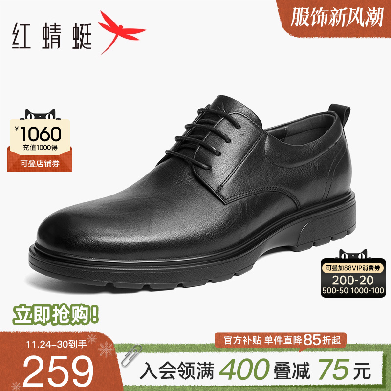 红蜻蜓正装皮鞋真皮时尚