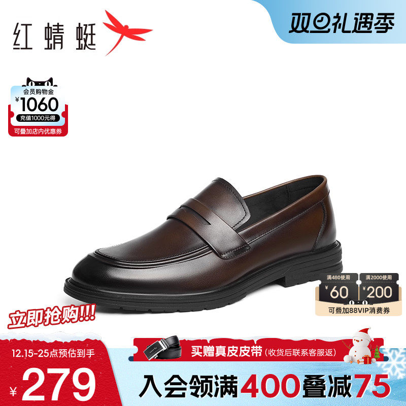 红蜻蜓正装乐福鞋男2025秋季新款男鞋商务皮鞋男士真皮一脚蹬软底
