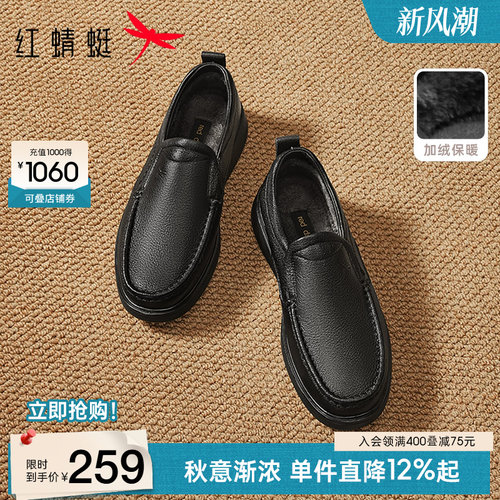 红蜻蜓真皮加绒保暖爸爸棉鞋