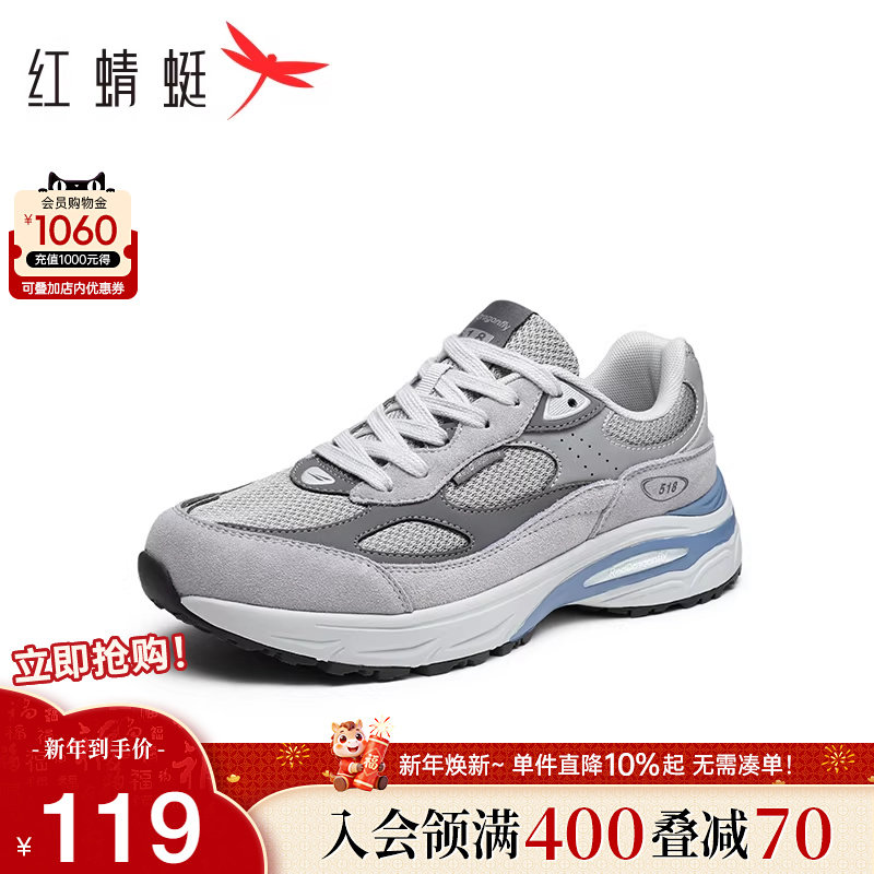 商场专柜同款红蜻蜓男鞋春秋新款休闲慢跑鞋男士厚底户外透气鞋子