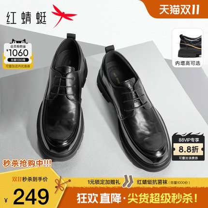 红蜻蜓正装皮鞋秋季新款商务真皮男鞋休闲厚底增高结婚新郎鞋男士
